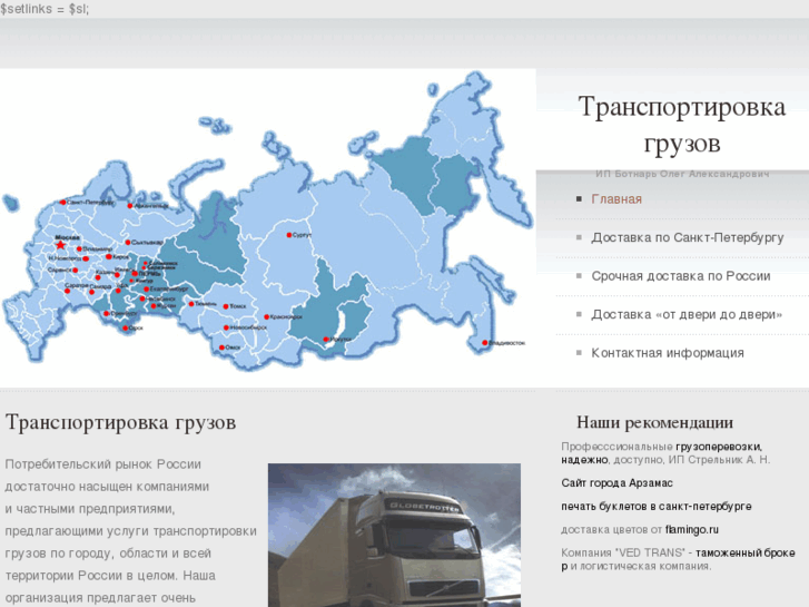 www.transgruz-spb.ru