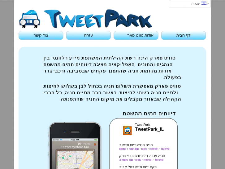 www.tweetpark.net