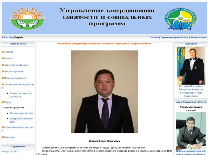 www.zhumys-atyrau.kz