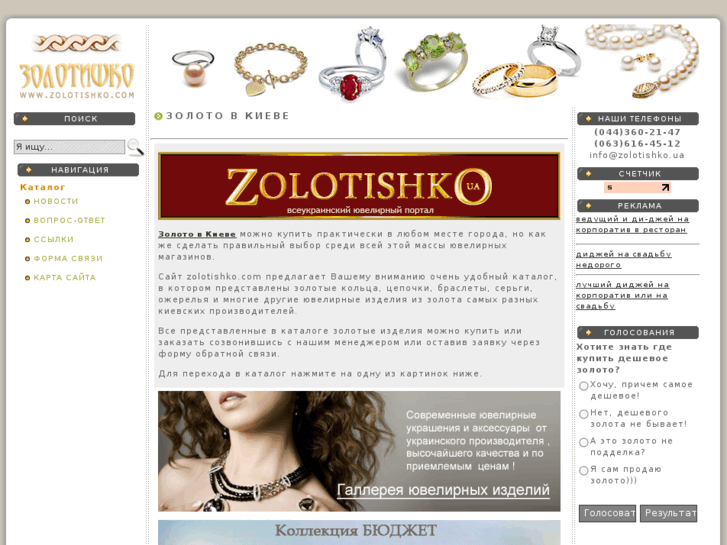 www.zolotishko.com