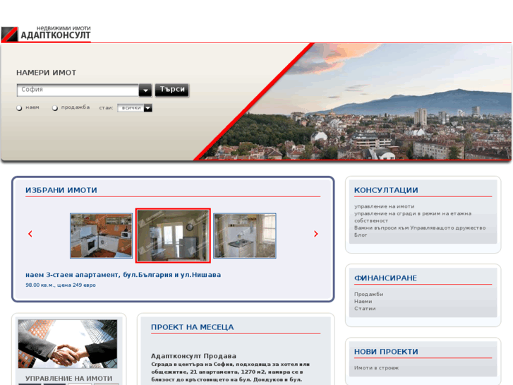 www.adaptconsult.bg