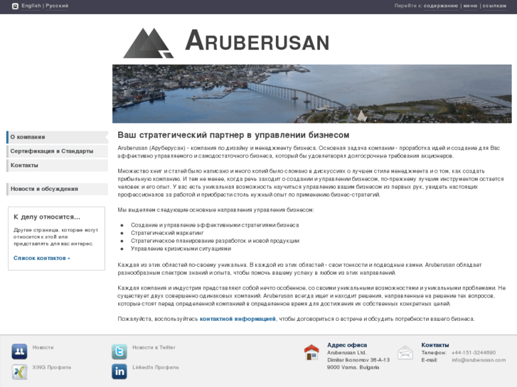 www.aruberusan.ru