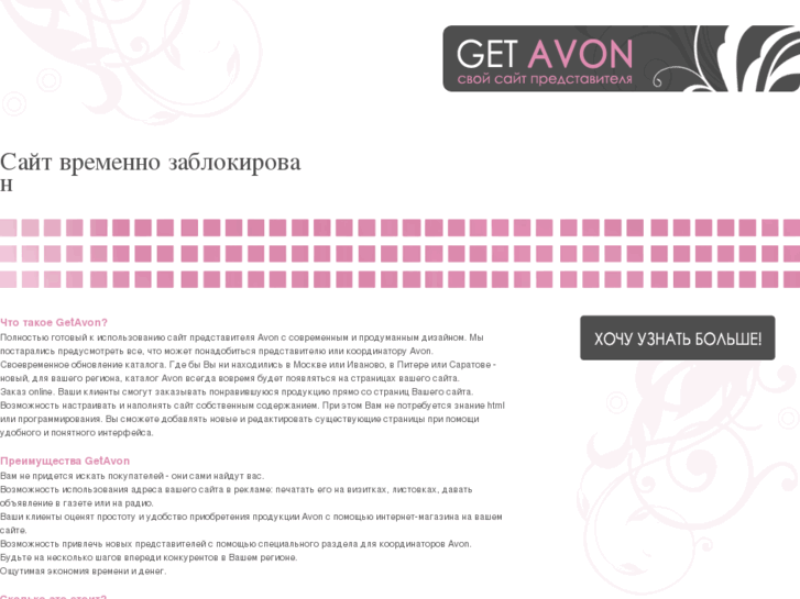 www.avon-moscow.com