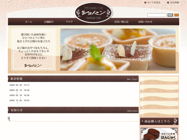 www.cake-shopin.com