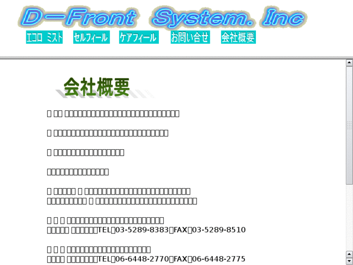 www.d-frontsystem.com