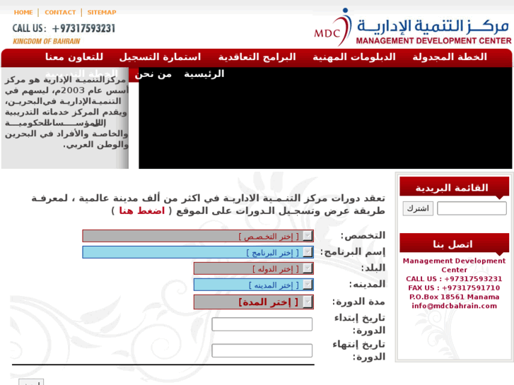 www.mdcbahrain.com