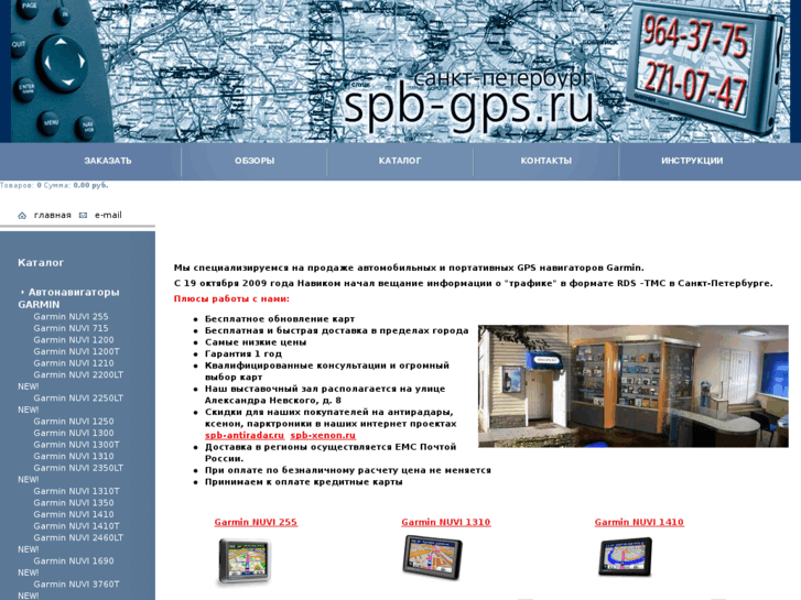 www.spb-gps.ru