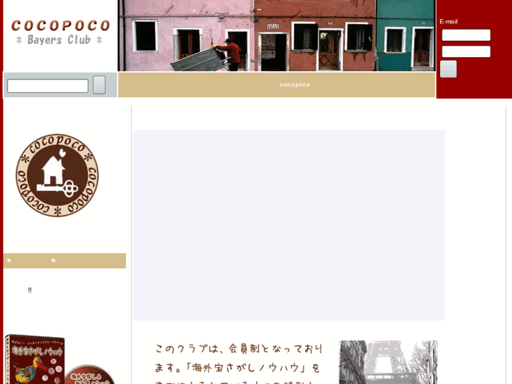 www.takara-sagashi.com