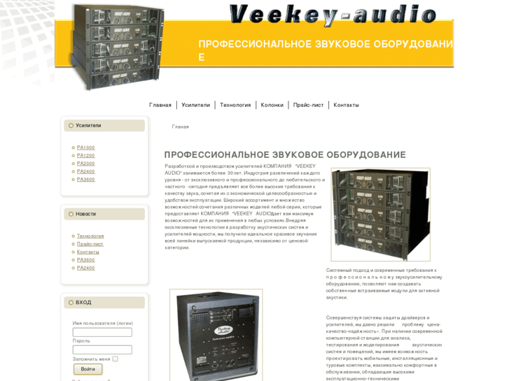 www.veekey-audio.com