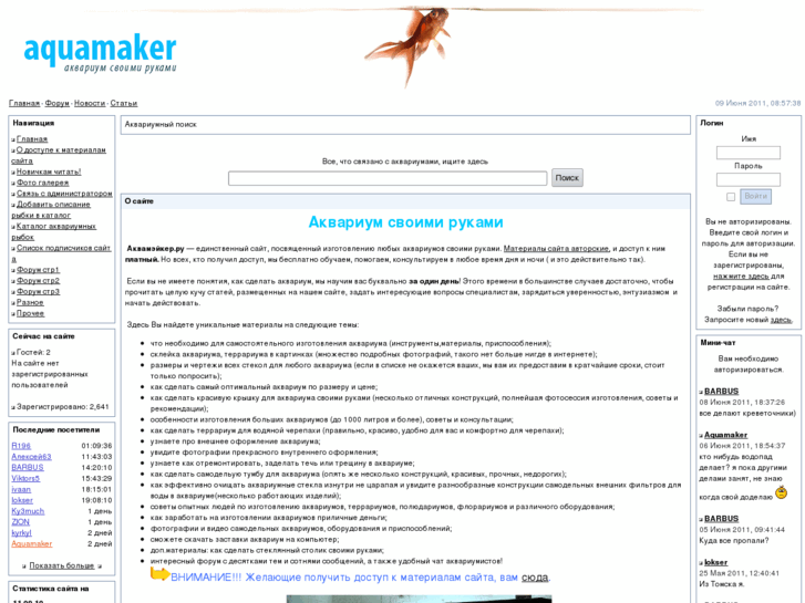 www.aquamaker.ru