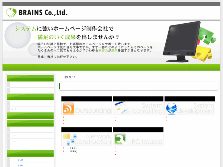 www.brains.info