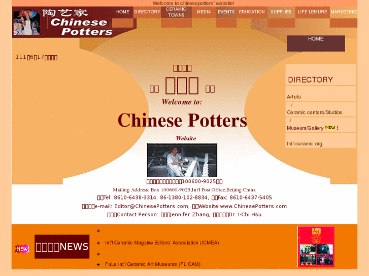 www.chinesepotters.com