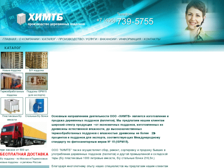 www.himtb.ru