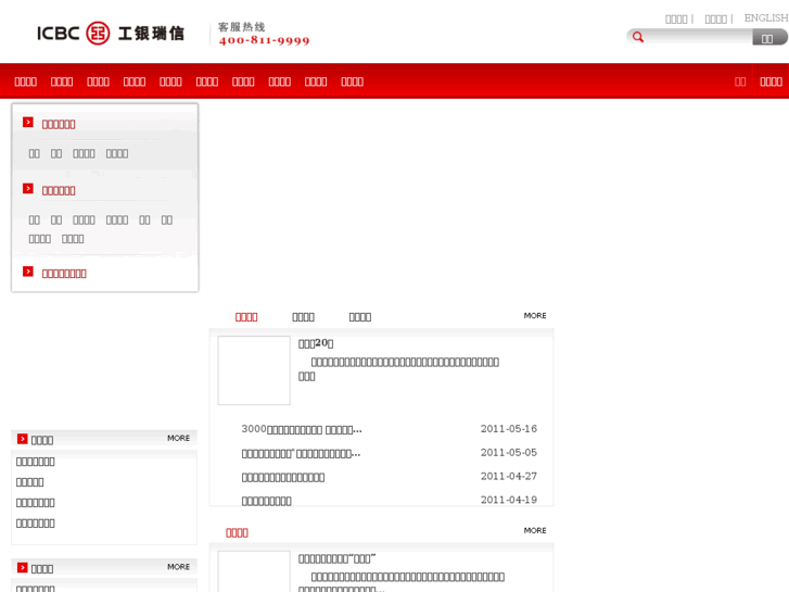 www.icbccs.com.cn