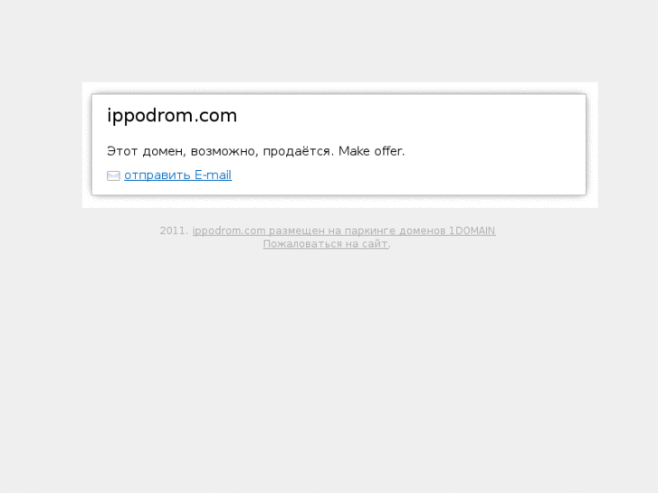 www.ippodrom.com