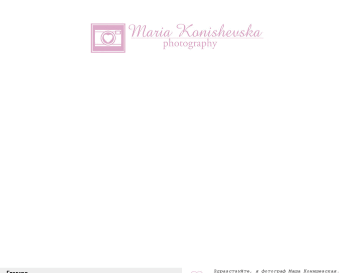 www.konishevska.com