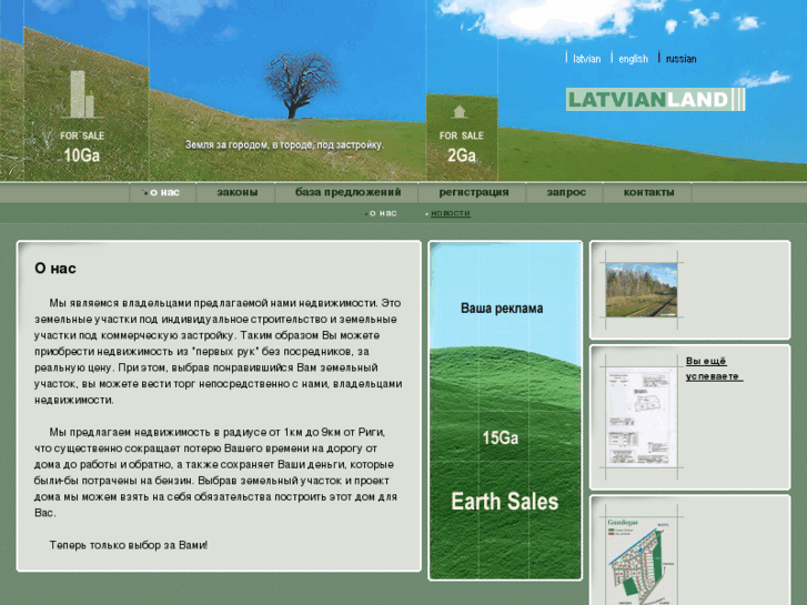 www.latvianland.com