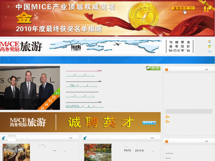 www.micecn.com