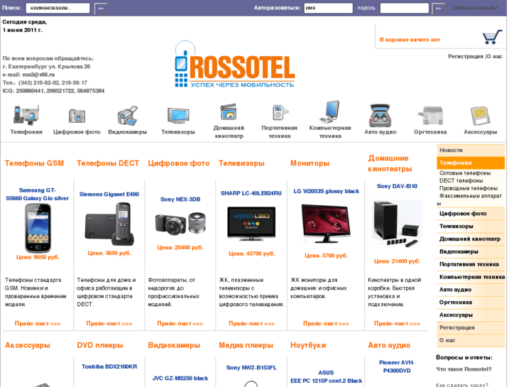 www.rossotel.com