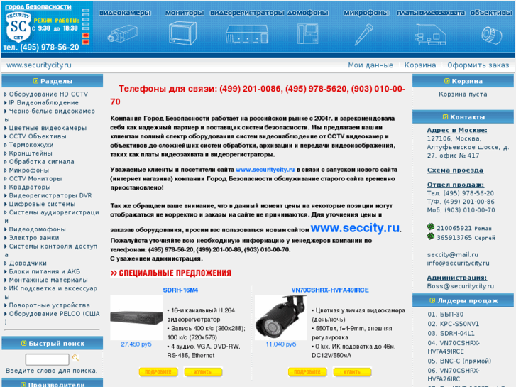 www.securitycity.ru