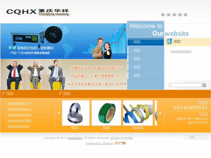 www.cqhuaxiang.net