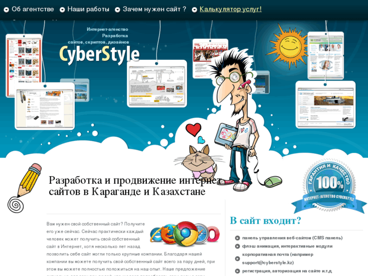 www.cyberstyle.kz