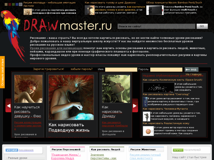 www.drawmaster.ru