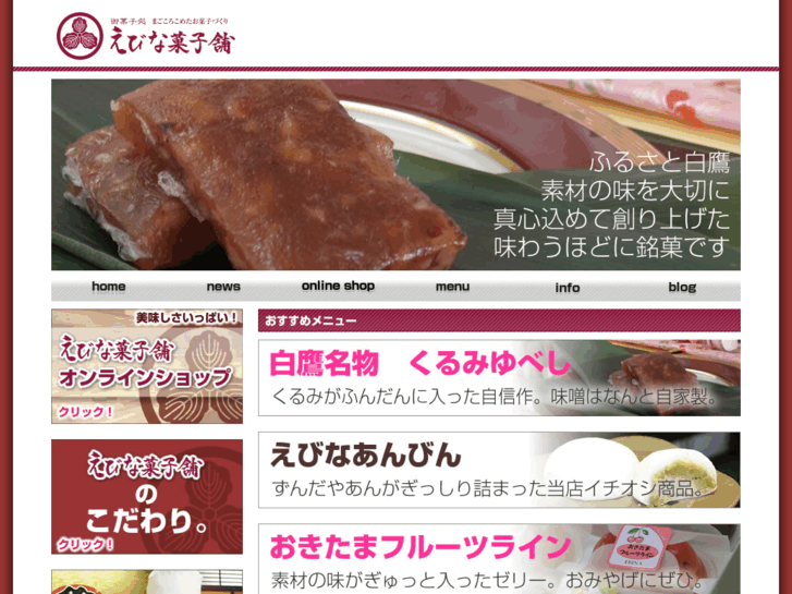 www.ebinakashiho.com