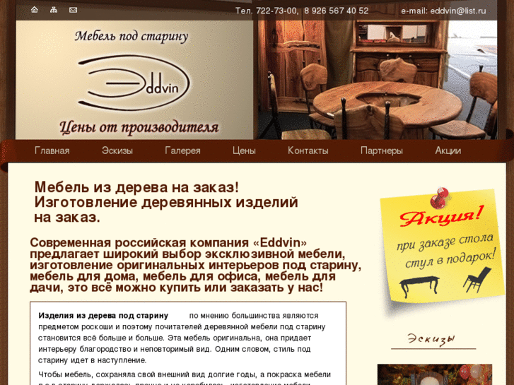 www.eddvin.ru