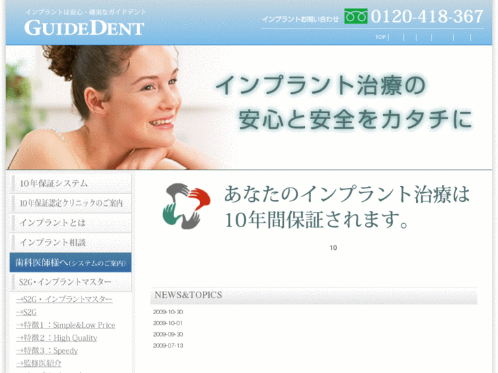 www.guidedent.info