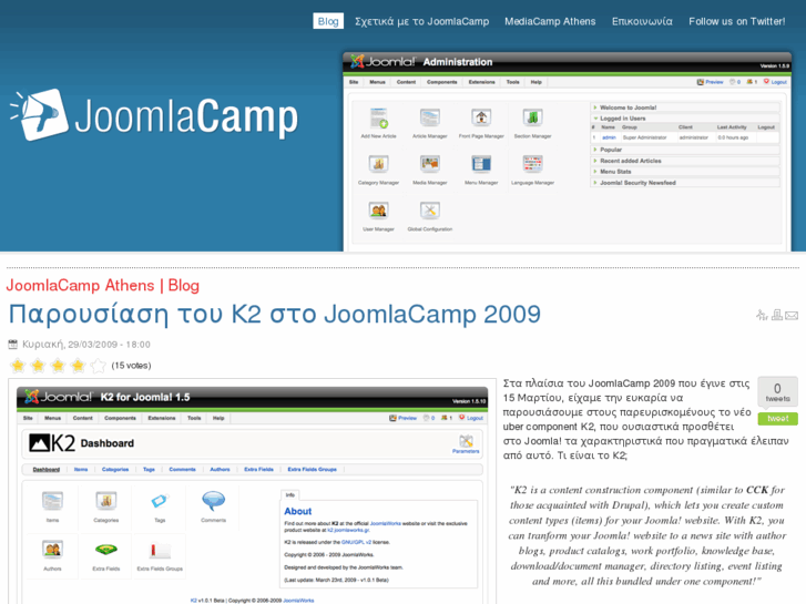 www.joomlacamp.gr