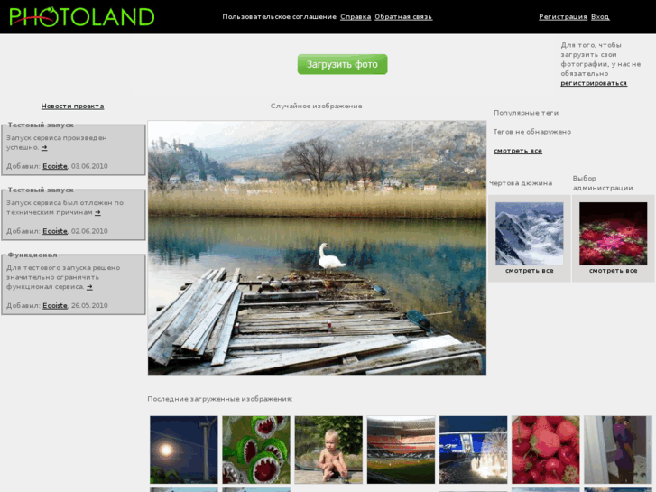 www.photoland.ru