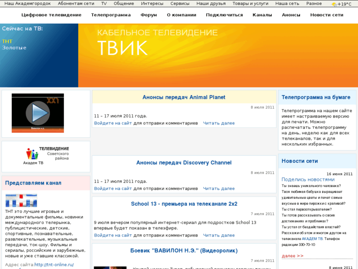 www.tvick.ru