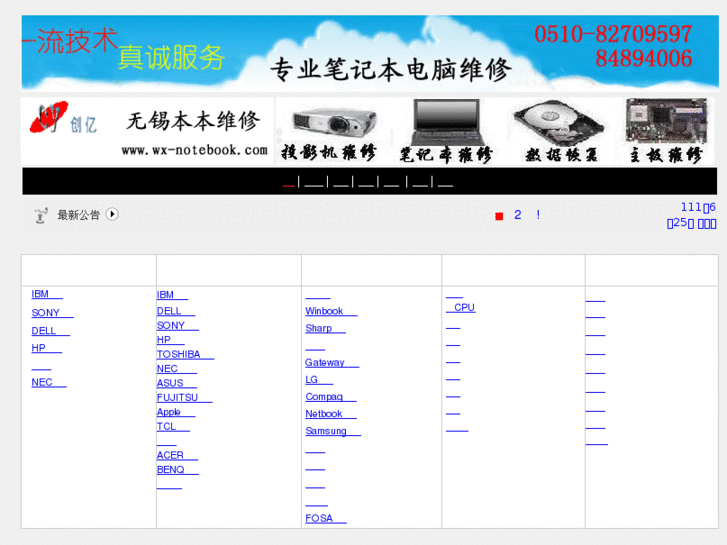www.wx-notebook.com