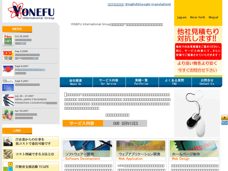 www.yonefu.com