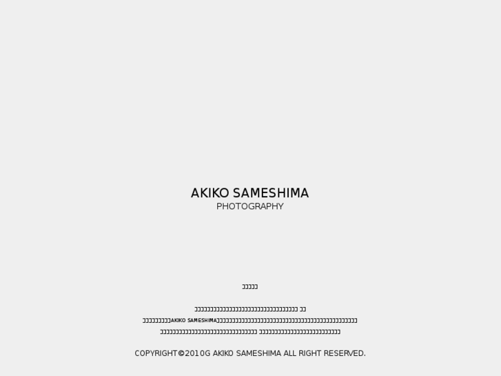 www.akikosameshima.com