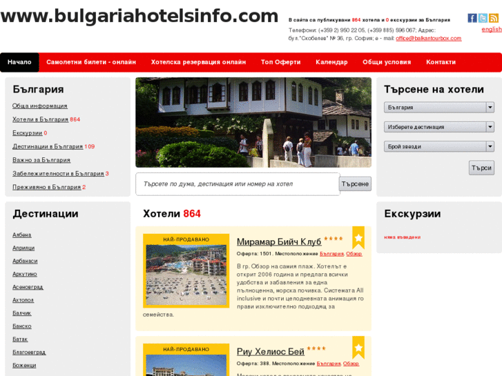 www.bulgariahotelsinfo.com