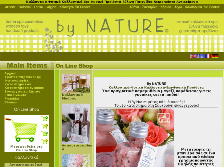 www.bynature.gr