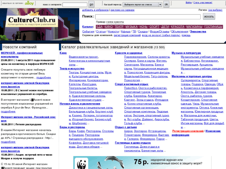www.cultureclub.ru