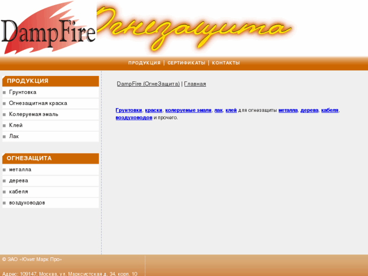 www.dampfire.org