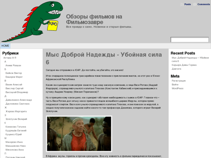 www.filmozavr.ru