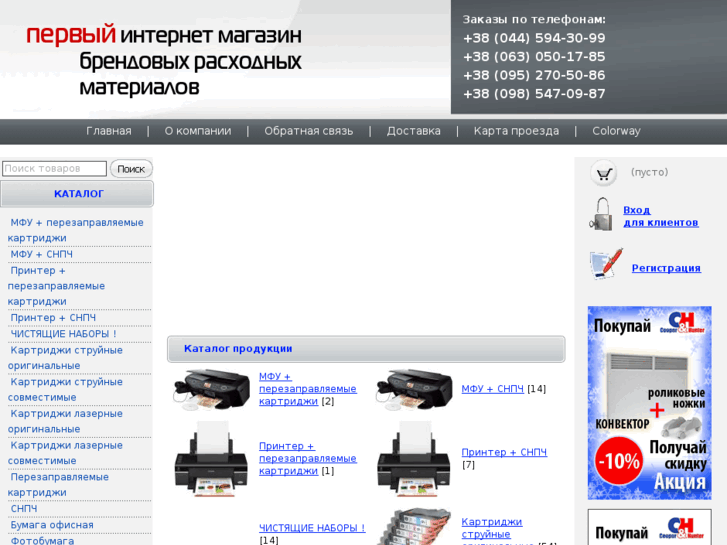 www.kupi-rashodniki.net