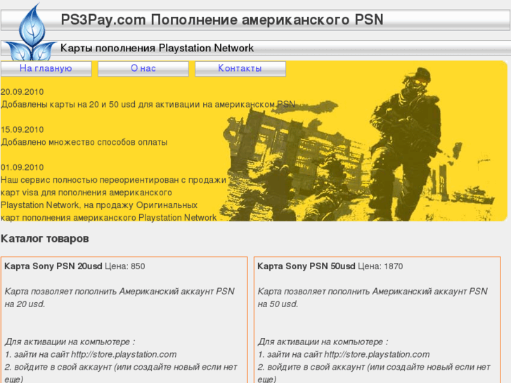 www.ps3pay.com