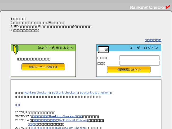 www.ranking-checker.com