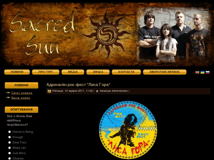 www.sacred-sun.com