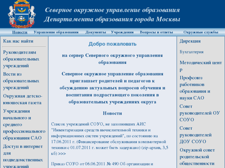www.souo-mos.ru
