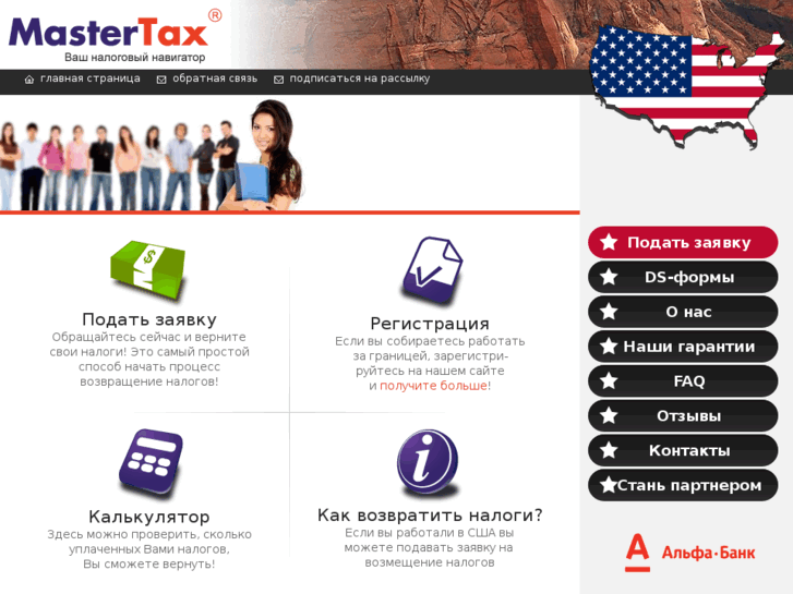 www.taxnavigator.org