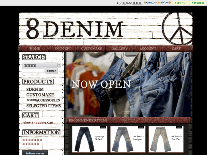 www.8denim.com