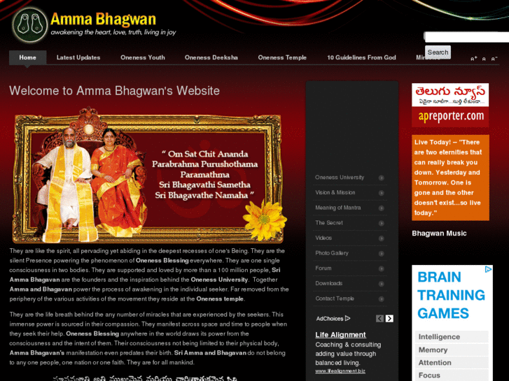 www.ammabhagwan.org