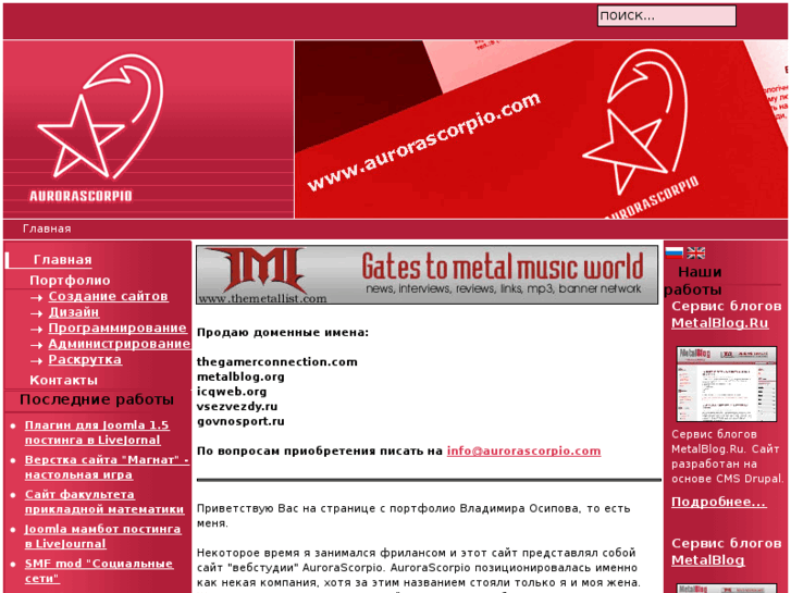 www.aurorascorpio.com